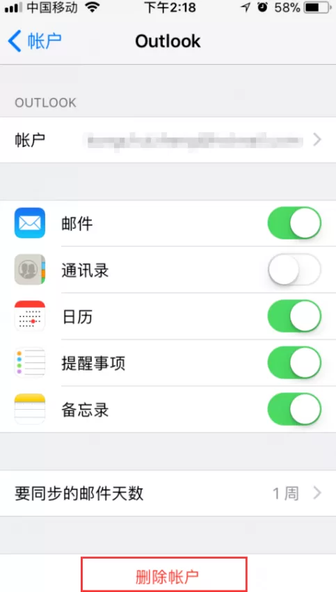 iPhone手机中删掉邮箱账户的图文教程