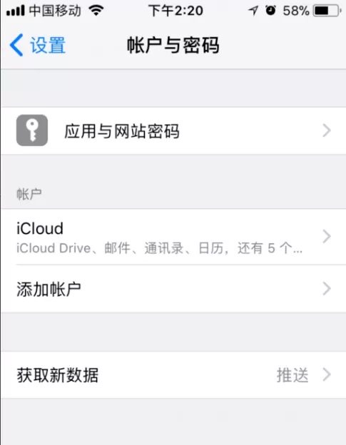 iPhone手机中删掉邮箱账户的图文教程