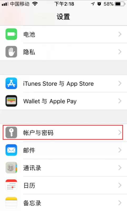 iPhone手机中删掉邮箱账户的图文教程