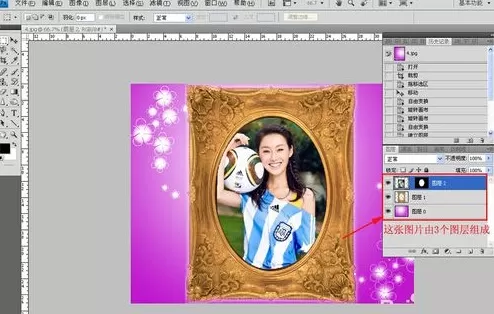 在Photoshop中选中一个或者多个图层的具体方法