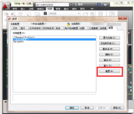 在AUTOCAD软件中还原状态栏的具体操作