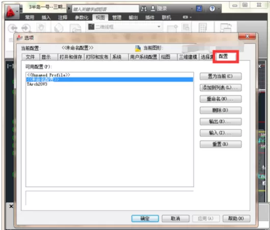 在AUTOCAD软件中还原状态栏的具体操作