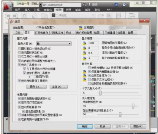 在AUTOCAD软件中还原状态栏的具体操作