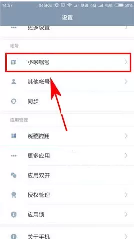 小米6手机中设置查找手机的图文教程