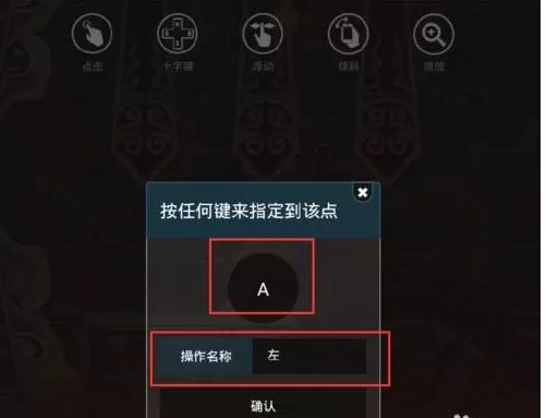 在4399手游通中设置按键的具体方法介绍