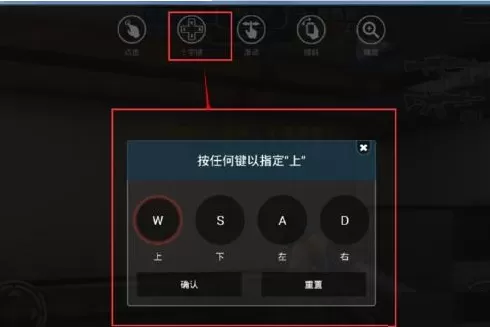 在4399手游通中设置按键的具体方法介绍