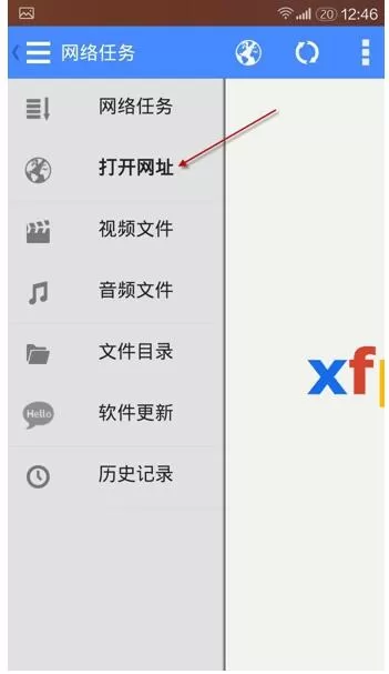 在xfplay影音先锋中看片下电影的具体步骤