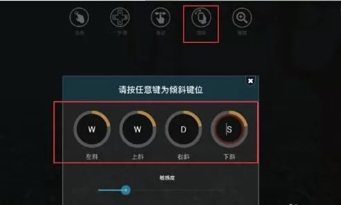 在4399手游通中设置按键的具体方法介绍