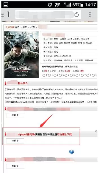 在xfplay影音先锋中看片下电影的具体步骤