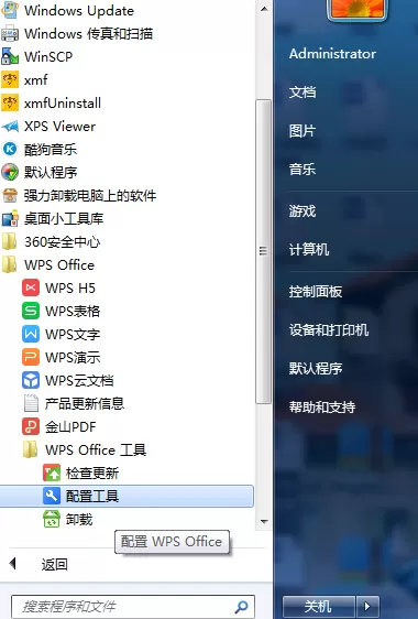 关闭WPS热点的具体操作介绍