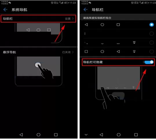 华为Mate10中隐藏虚拟按键的具体操作