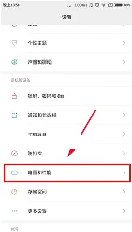 小米6手机中设置神隐模式的具体操作