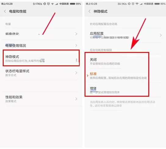 小米6手机中设置神隐模式的具体操作