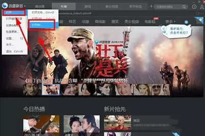 在迅雷影音中播放bt种子的具体方法介绍