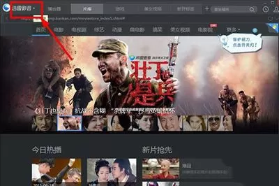 在迅雷影音中播放bt种子的具体方法介绍