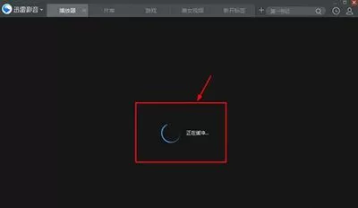 在迅雷影音中播放bt种子的具体方法介绍