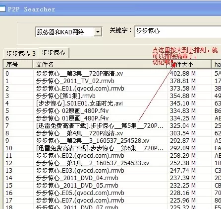 p2psearcher的具体使用方法介绍