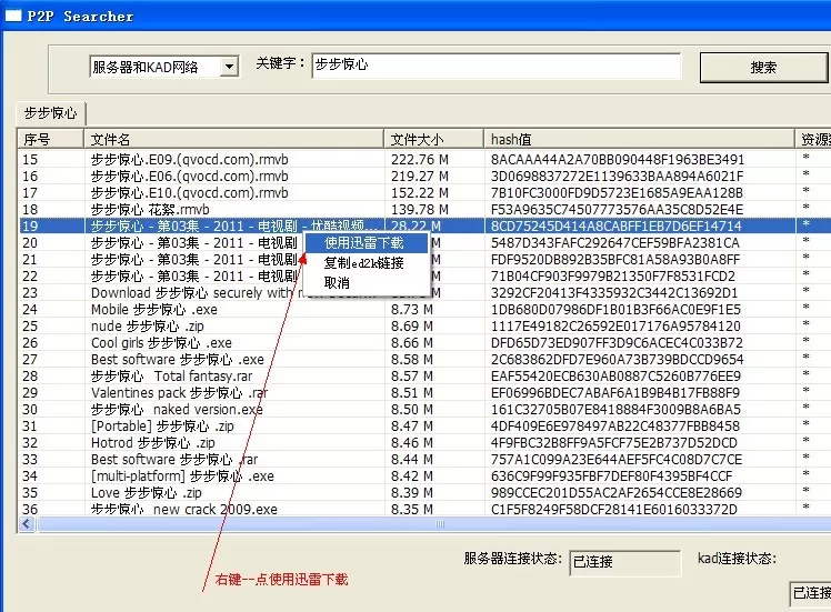 p2psearcher的具体使用方法介绍