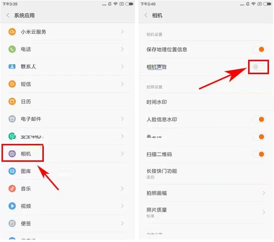 在小米6手机中取消相机拍照声的方法