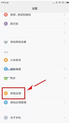在小米6手机中取消相机拍照声的方法