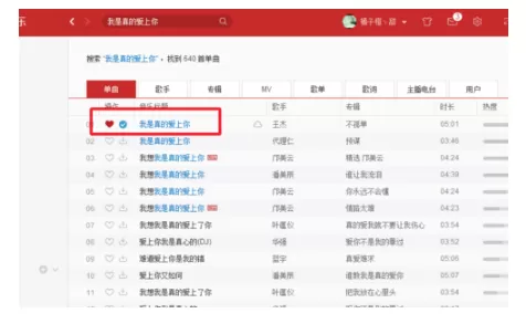 在网易云音乐播放器中将音乐存入云盘中的方法