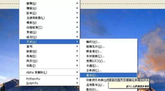 在GIMP中使用柔光滤镜的详细操作步骤