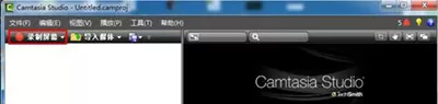 Camtasia Studio点击录制屏幕没反应的解决方法