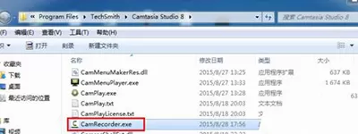 Camtasia Studio点击录制屏幕没反应的解决方法