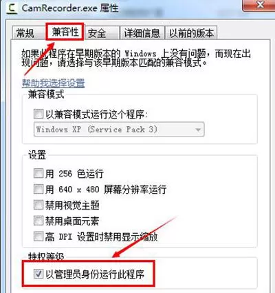 Camtasia Studio点击录制屏幕没反应的解决方法