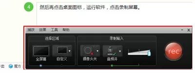 Camtasia Studio点击录制屏幕没反应的解决方法