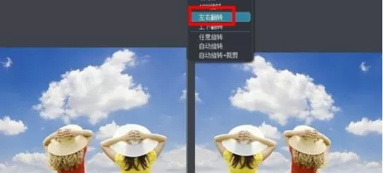 使用iSee图片专家进行旋转及翻转照片的详细方法