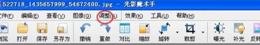 在光影魔术手中使用色阶的详细操作步骤