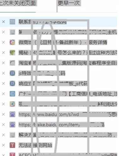 在傲游5浏览器中将上次未关闭页面备份的方法