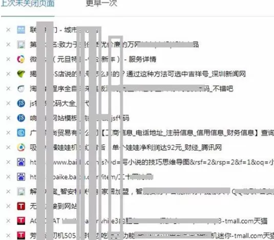 在傲游5浏览器中将上次未关闭页面备份的方法