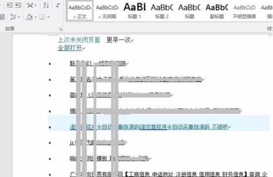在傲游5浏览器中将上次未关闭页面备份的方法
