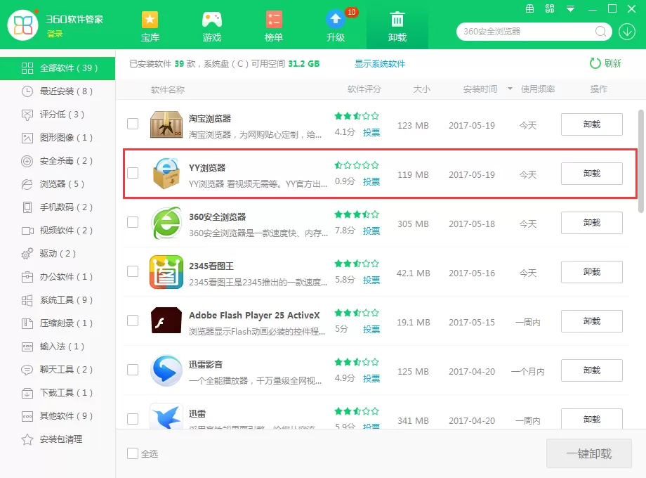 将YY浏览器彻底卸载的详细方法介绍