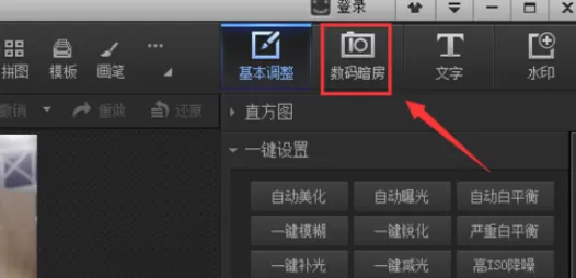 在光影魔术手中制造出浓郁粉色晕影图片的详细方法