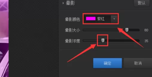 在光影魔术手中制造出浓郁粉色晕影图片的详细方法