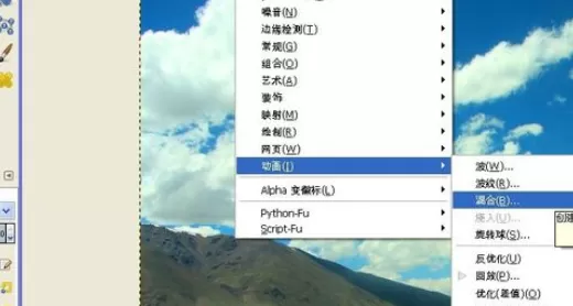 在GIMP中实行使用动画旋转球滤镜的详细方法