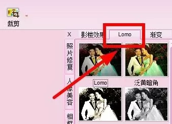 使用iSee图片专家将照片制造出Lomo效果的具体方