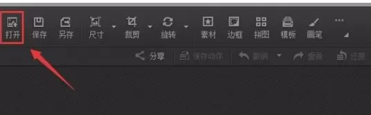 使用光影魔术手中将图片制造为晚霞渲染效果的详细方法