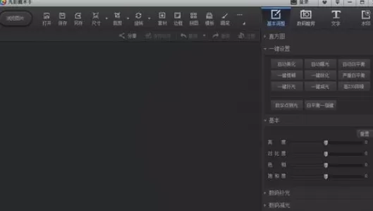 使用光影魔术手中将图片制造为晚霞渲染效果的详细方法