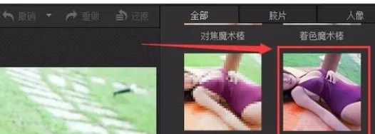 使用光影魔术手中将图片制造为晚霞渲染效果的详细方法