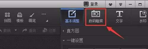 使用光影魔术手中将图片制造为晚霞渲染效果的详细方法