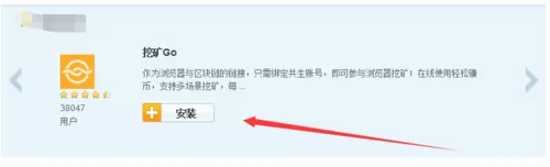 在傲游浏览器中实行挖矿的具体操作步骤