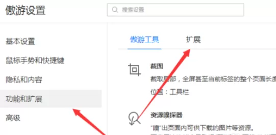 在傲游浏览器中实行挖矿的具体操作步骤