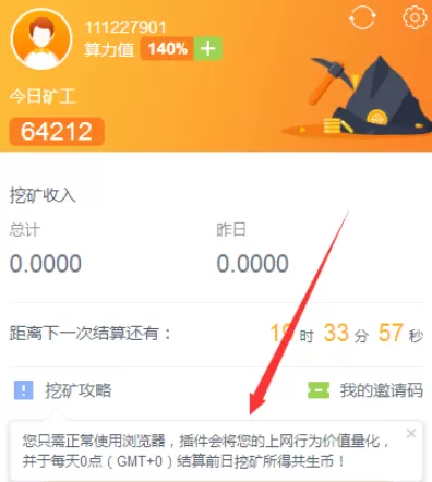 在傲游浏览器中实行挖矿的具体操作步骤