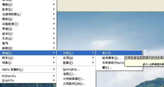 在GIMP中使用五彩缤纷滤镜的详细步骤