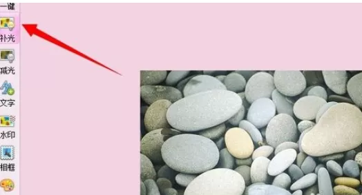 使用iSee图片专家为图片减光或者补光的详细步骤