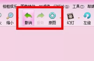 使用iSee图片专家为图片减光或者补光的详细步骤